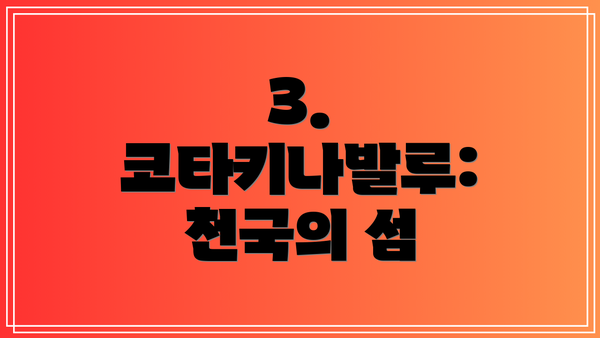 3. 코타키나발루: 천국의 섬