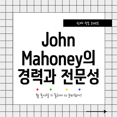 John Mahoney의 경력과 전문성